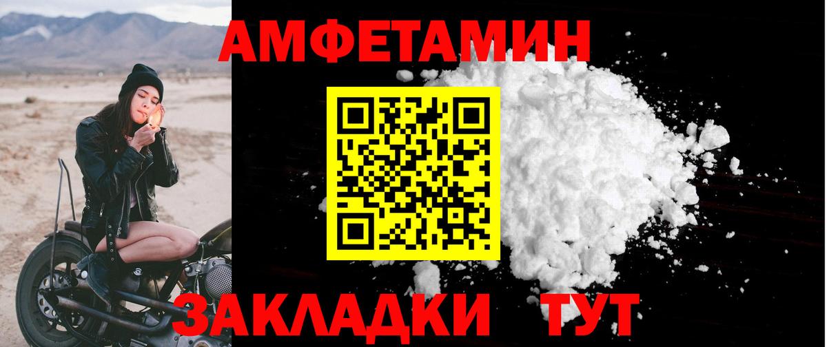 Амфетамин Розовый Сокол