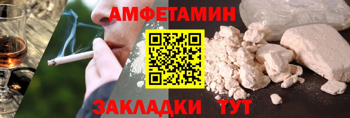 Амфетамин  АМФЕТАМИН Premium  Вход с VPN  Сокол 