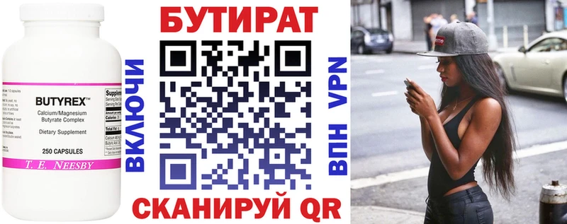Бутират Butirat Сокол