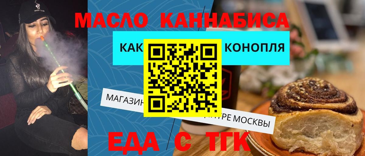 Сокол  Еда ТГК конопля  Вход с VPN 
