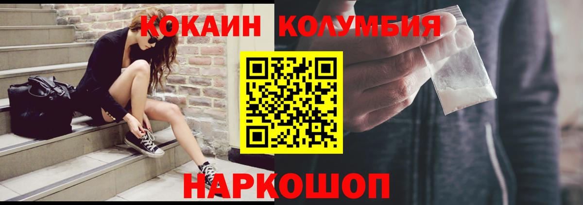 КОКАИН 98%  КОКАИН Перу  Сокол  Вход с VPN 
