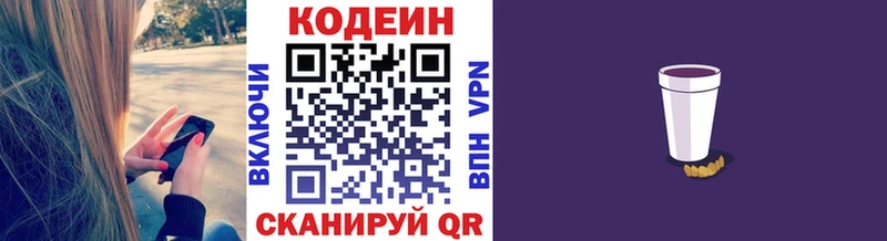 Кодеиновый сироп Lean Purple Drank  Сокол 