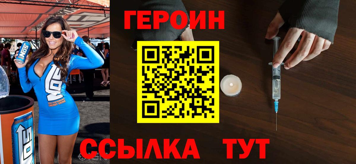 ГЕРОИН хмурый  Вход с VPN  Сокол 