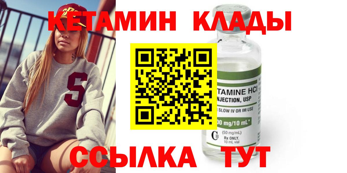 Кетамин VHQ  Кетамин ketamine  Сокол  Вход с VPN 