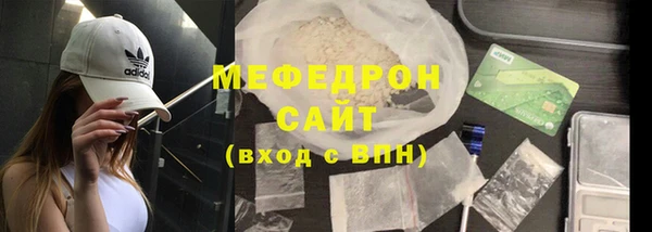мяу мяу кристалл Касимов