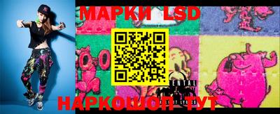 марки lsd Сланцы