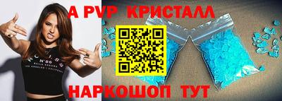 альфа пвп Славгород