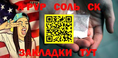 бошки Славянск-на-Кубани