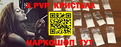 альфа пвп Славгород
