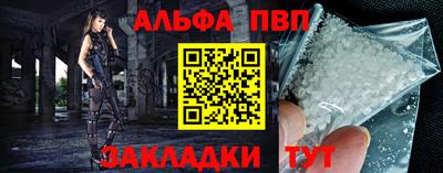 альфа пвп Славгород