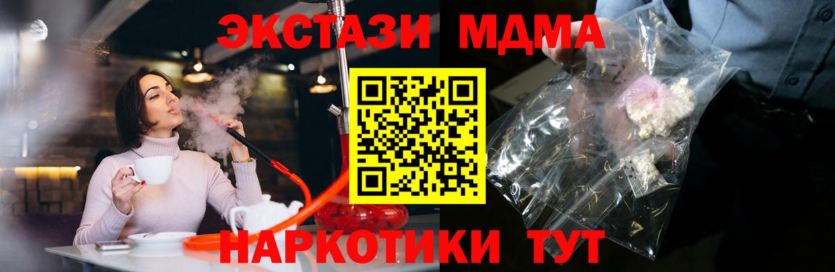 МДМА Molly  МДМА кристаллы  МДМА  Сокол  Вход с VPN 