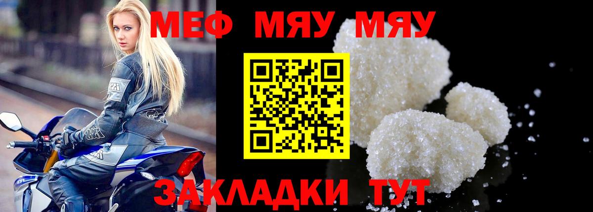 МЕФ кристаллы Сокол