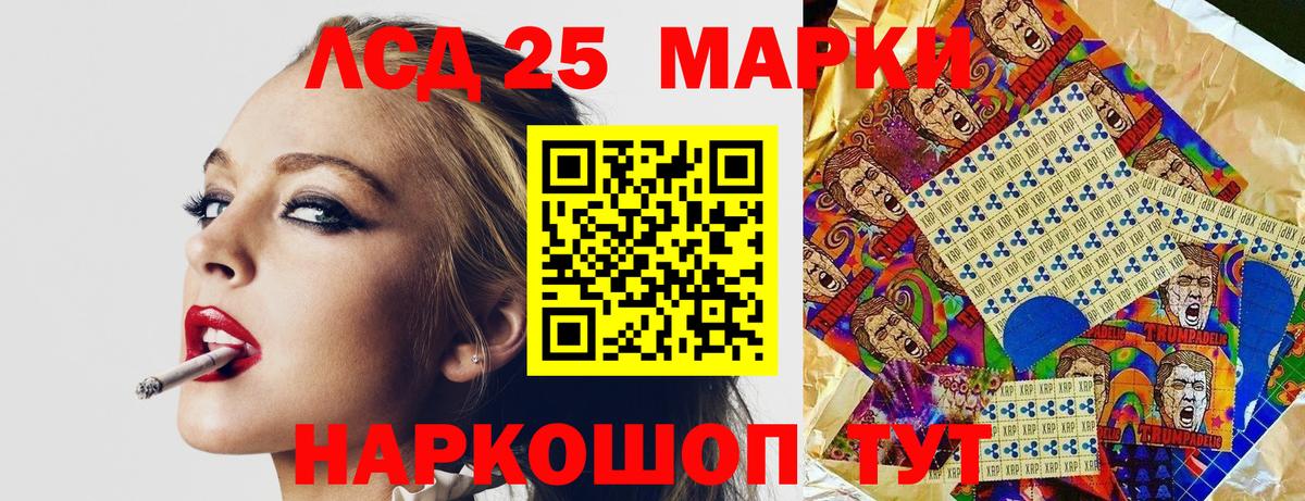 даркнет сайт  Марки N-bome  Марки 25I-NBOMe 1,5мг  Сокол  Вход с VPN  Марки 25I-NBOMe 1,5мг 