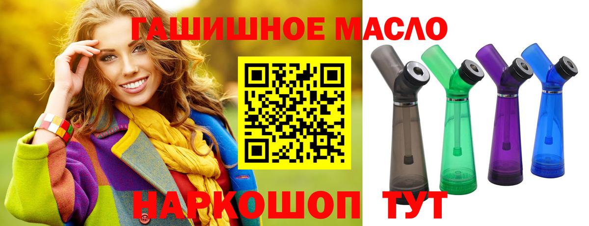 как найти закладки  Вход с VPN  ТГК вейп с тгк  Сокол  Дистиллят ТГК жижа 