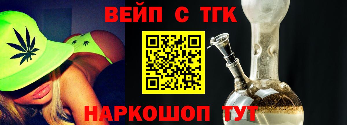 Дистиллят ТГК гашишное масло Сокол